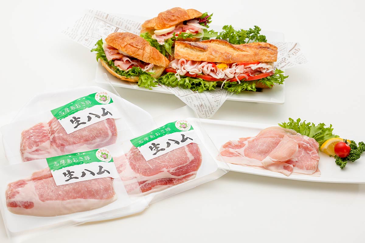 志摩あおさ豚 燻製ロース生ハム